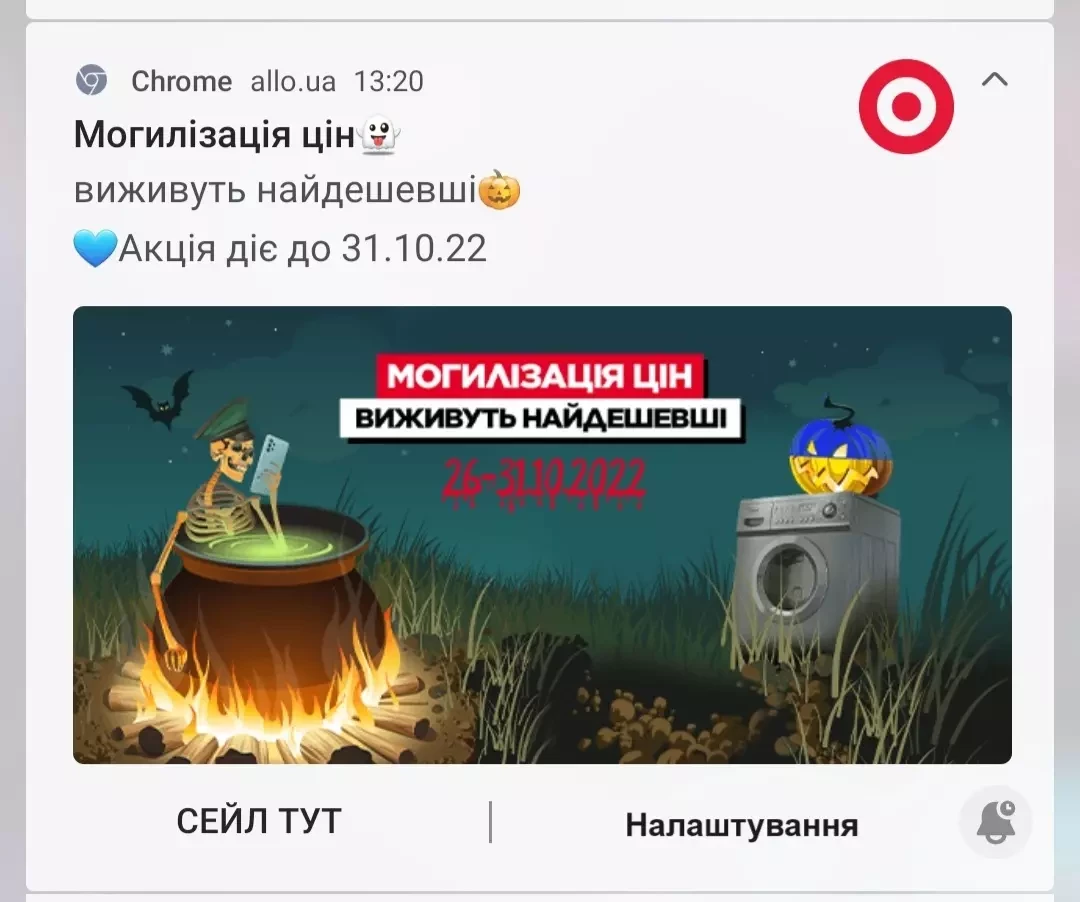 Mobile push — Messages That Appear Right When They’re Needed