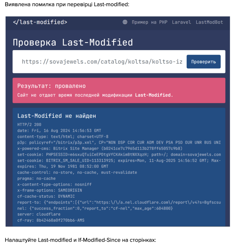 Part of the requirements for the Last-Modified header