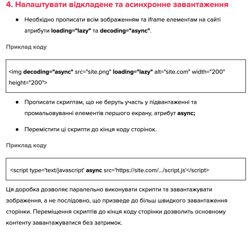 Part of the requirements for page-speed optimization