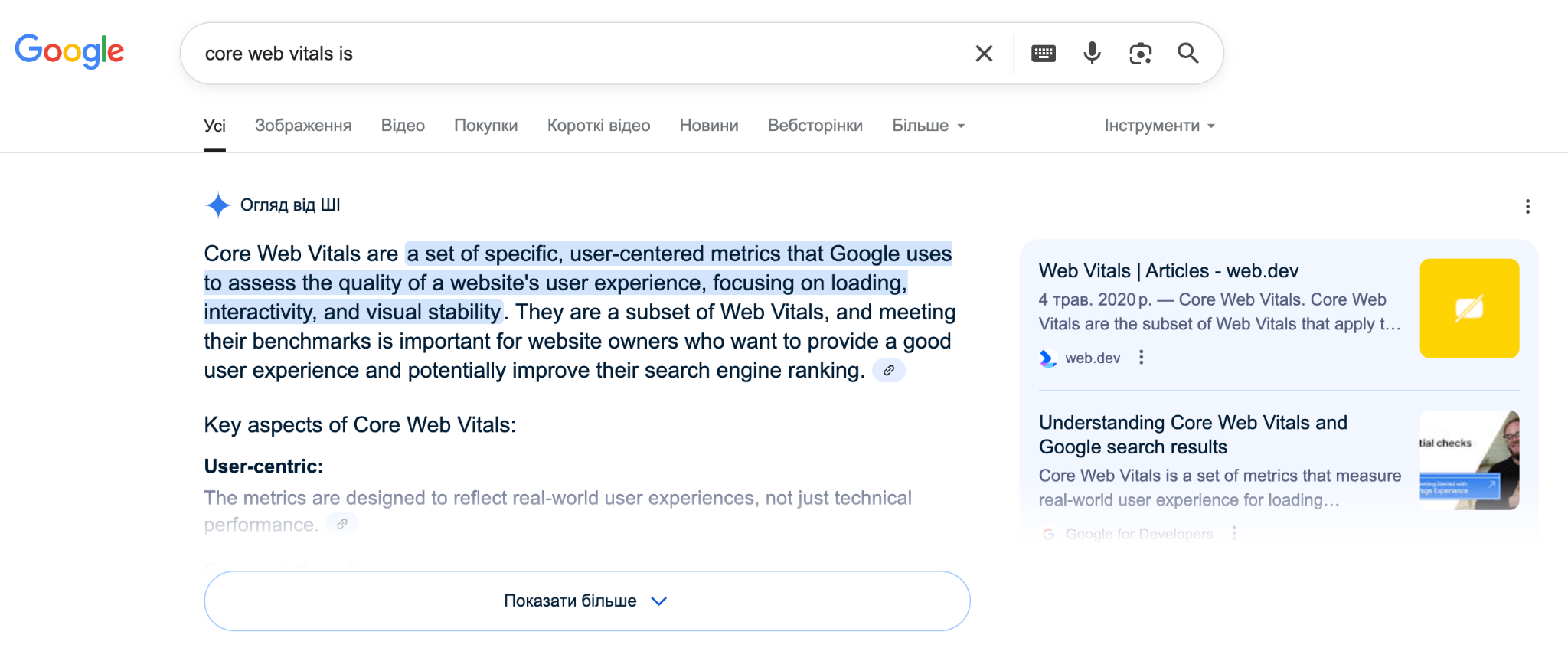 AI Overview, an answer block in Google's search results