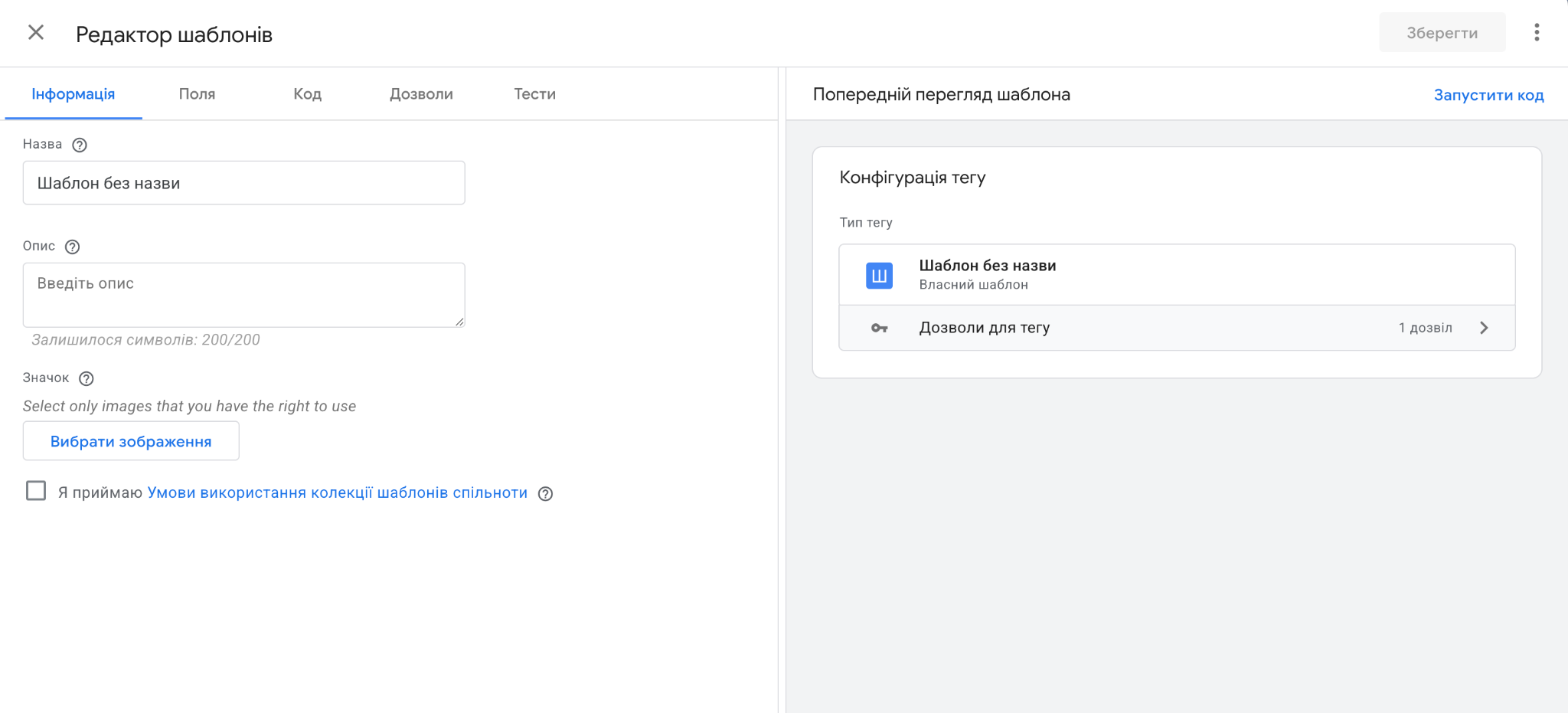 What Are Custom Templates