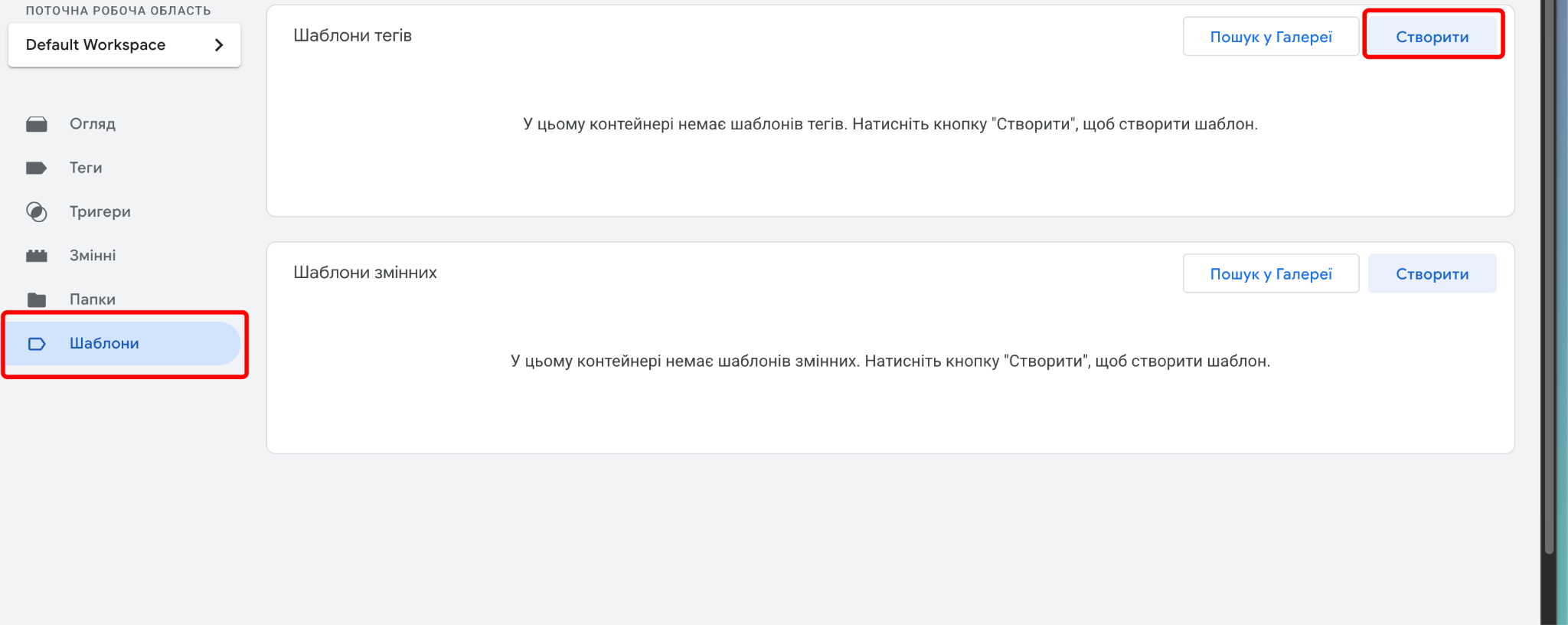 In Templates → New → Tag Template, click Create
