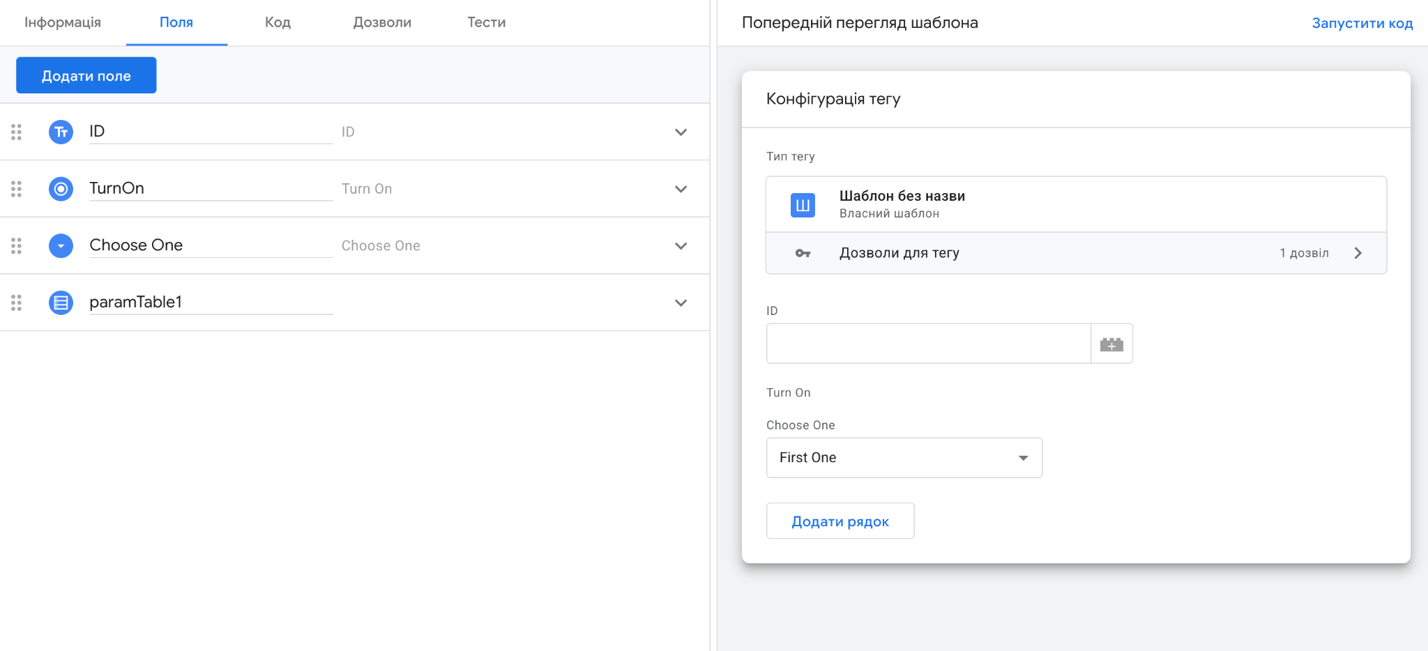 Define which fields the user can fill in