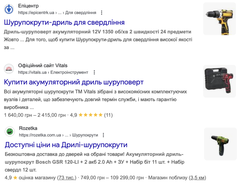 Example of a competitive SERP for the query "buy a drill driver"