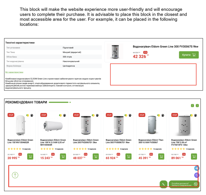Suggested placement of the "Recently viewed" block for the TVOE website