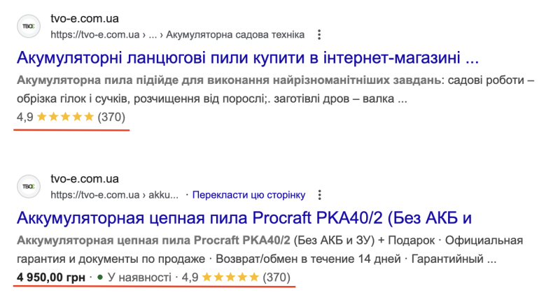 Updated snippets for product and category pages on the TVOE website