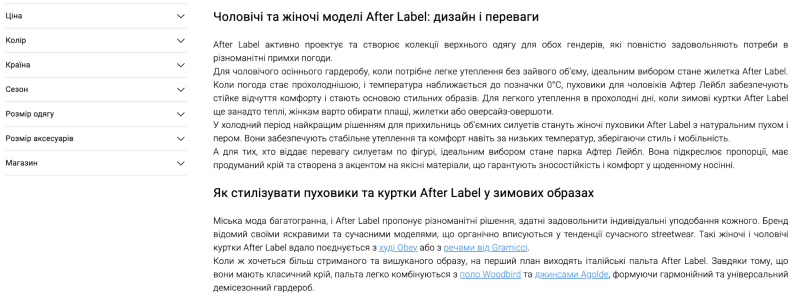 Example of an SEO text and optimized meta tags for a brand page