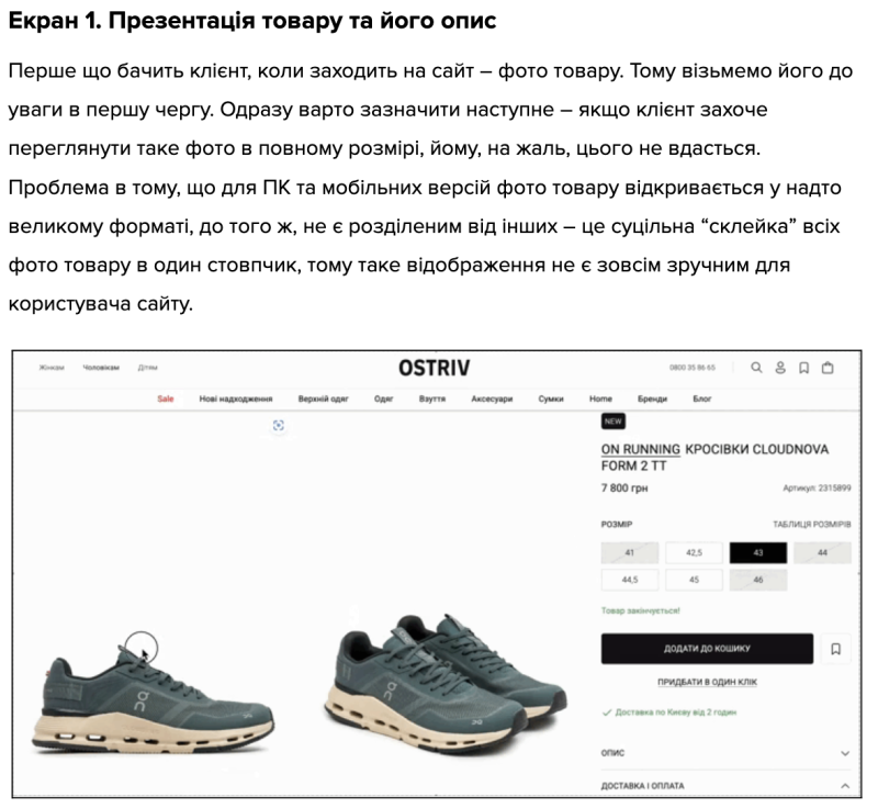 Current product page layout and identification of typical issues