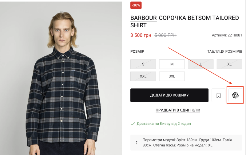 Interactive commercial AI button on a product page