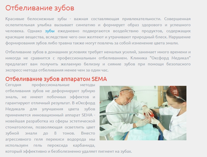 Only a small number of clinics include patient reviews on their service pages, which could substantially boost trust