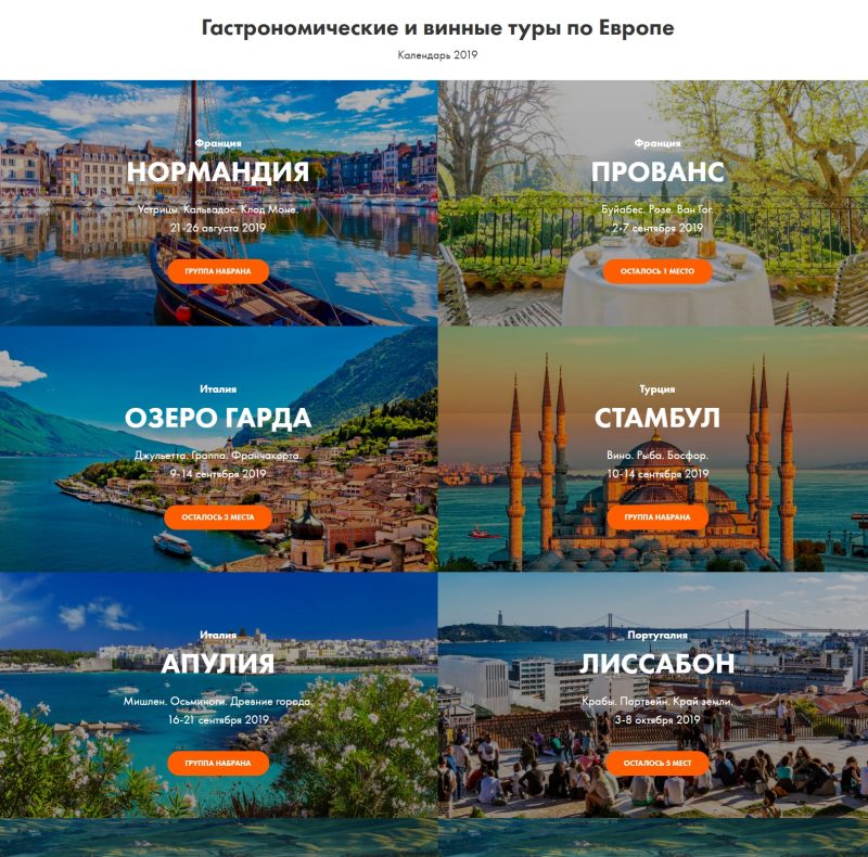 SEO Promotion for a Culinary Tourism Business