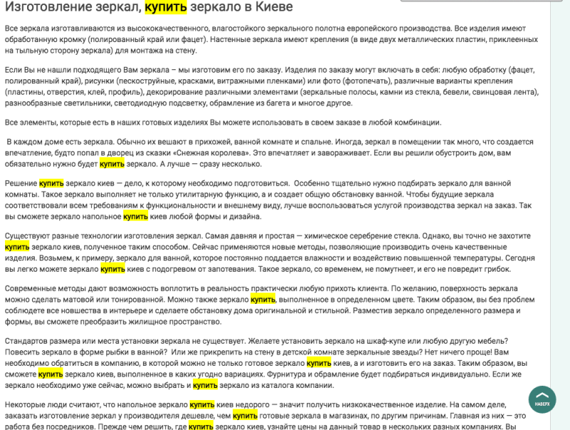 Example of competitor copy website content